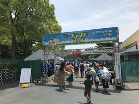 扇港グランドフェア（三重・中部）