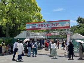 扇港グランドフェア（中部）