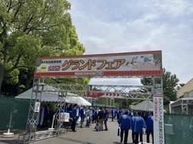 扇港グランドフェア（三重）