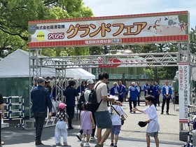 扇港グランドフェア（中部）