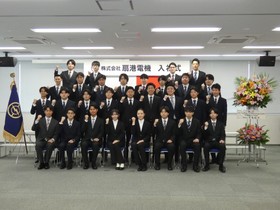 入社式